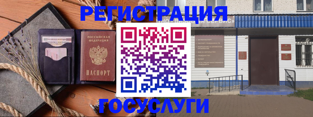 прописка для военкомата в Краснозаводске