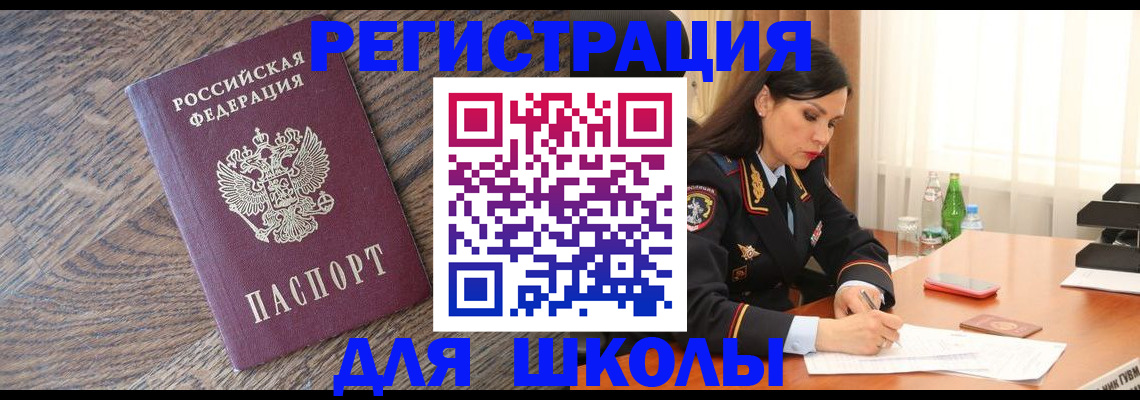 прописка гарантия в Краснозаводске